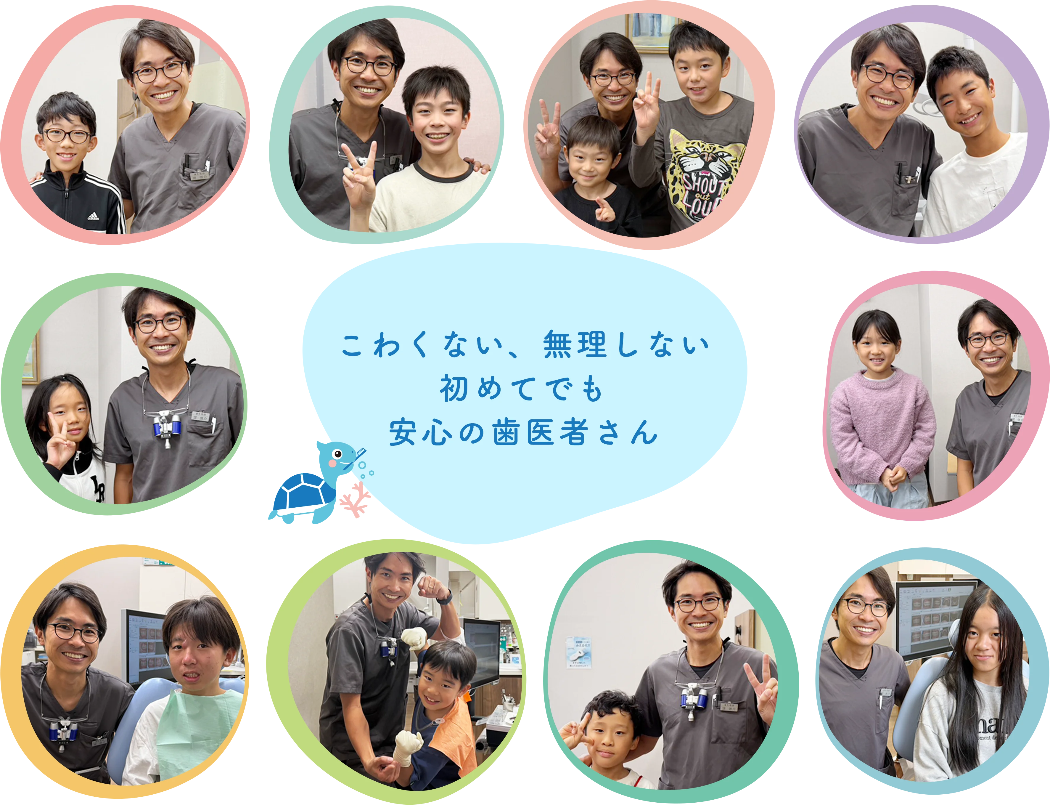 こわくない、無理しない初めてでも安心の歯医者さん